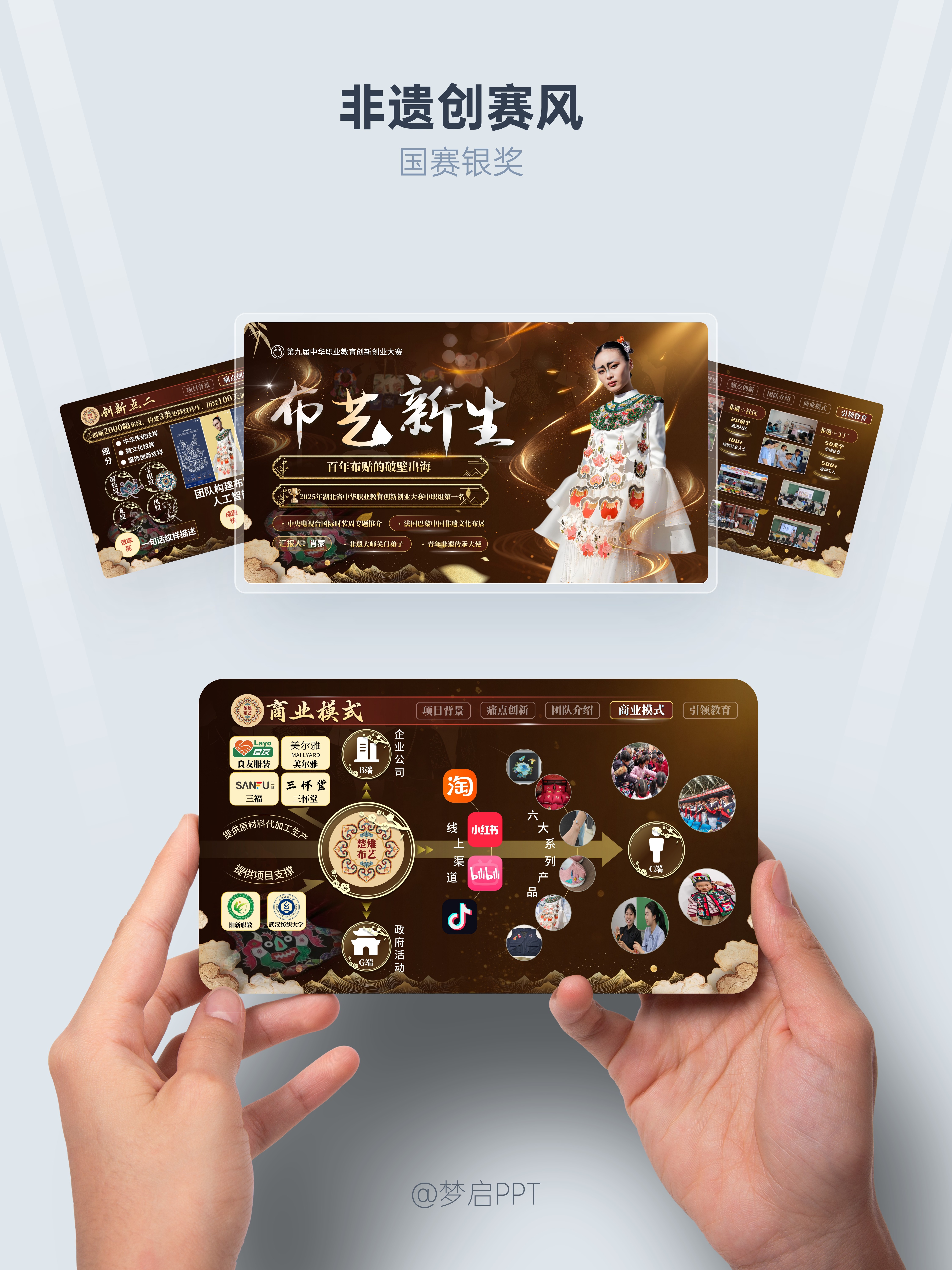 PPT 作品集页面 11