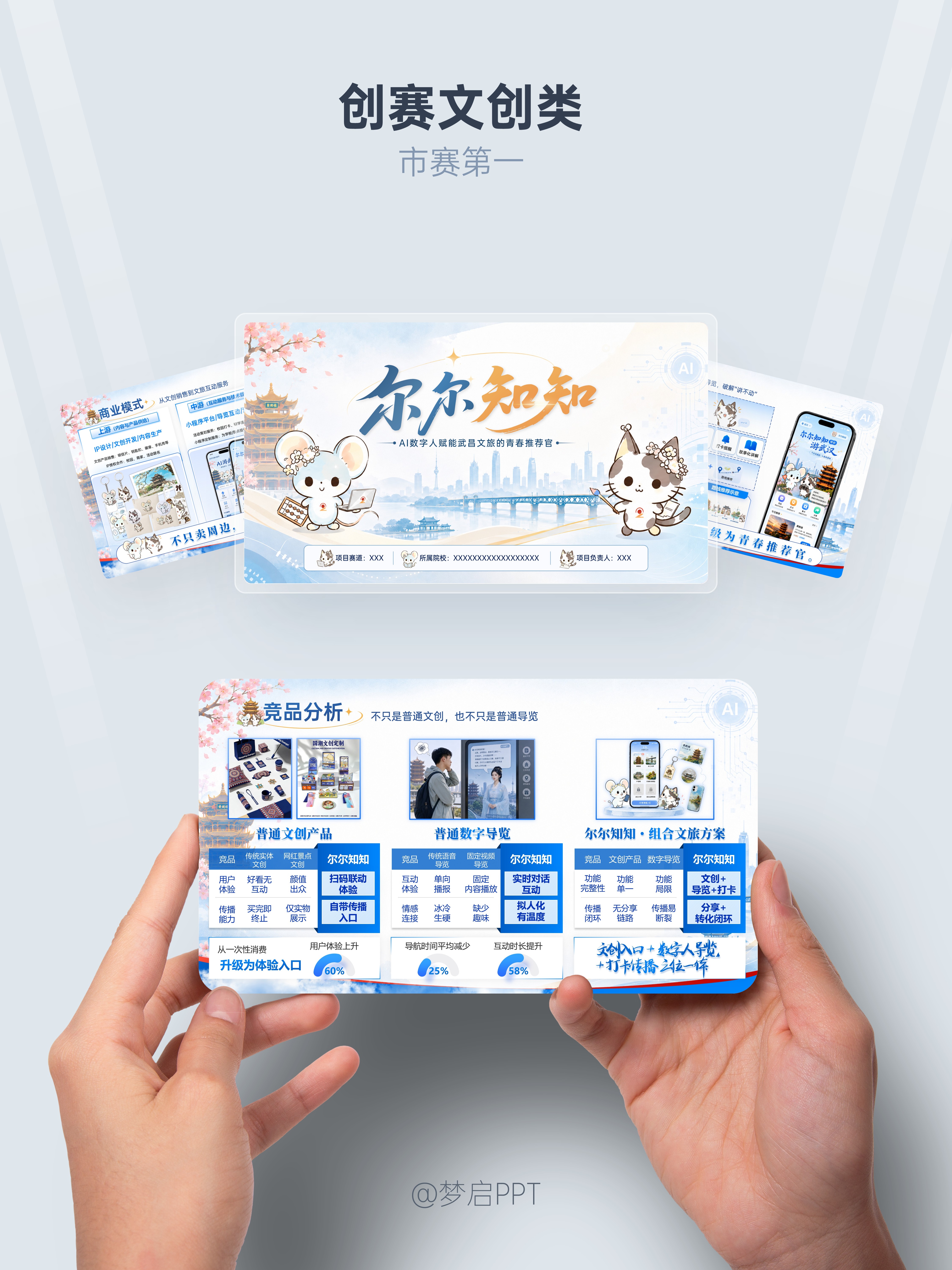 PPT 作品集页面 12