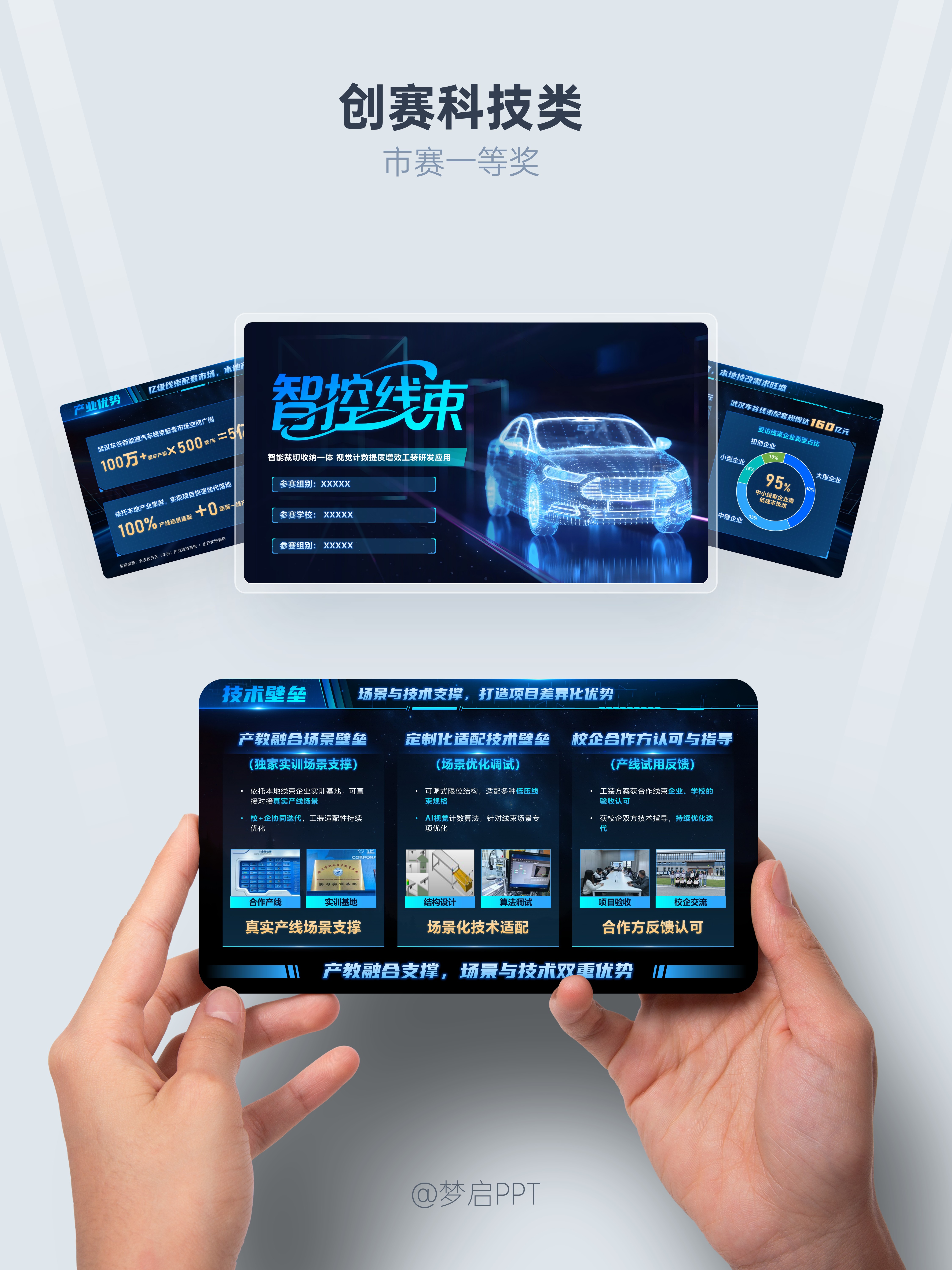 PPT 作品集页面 14