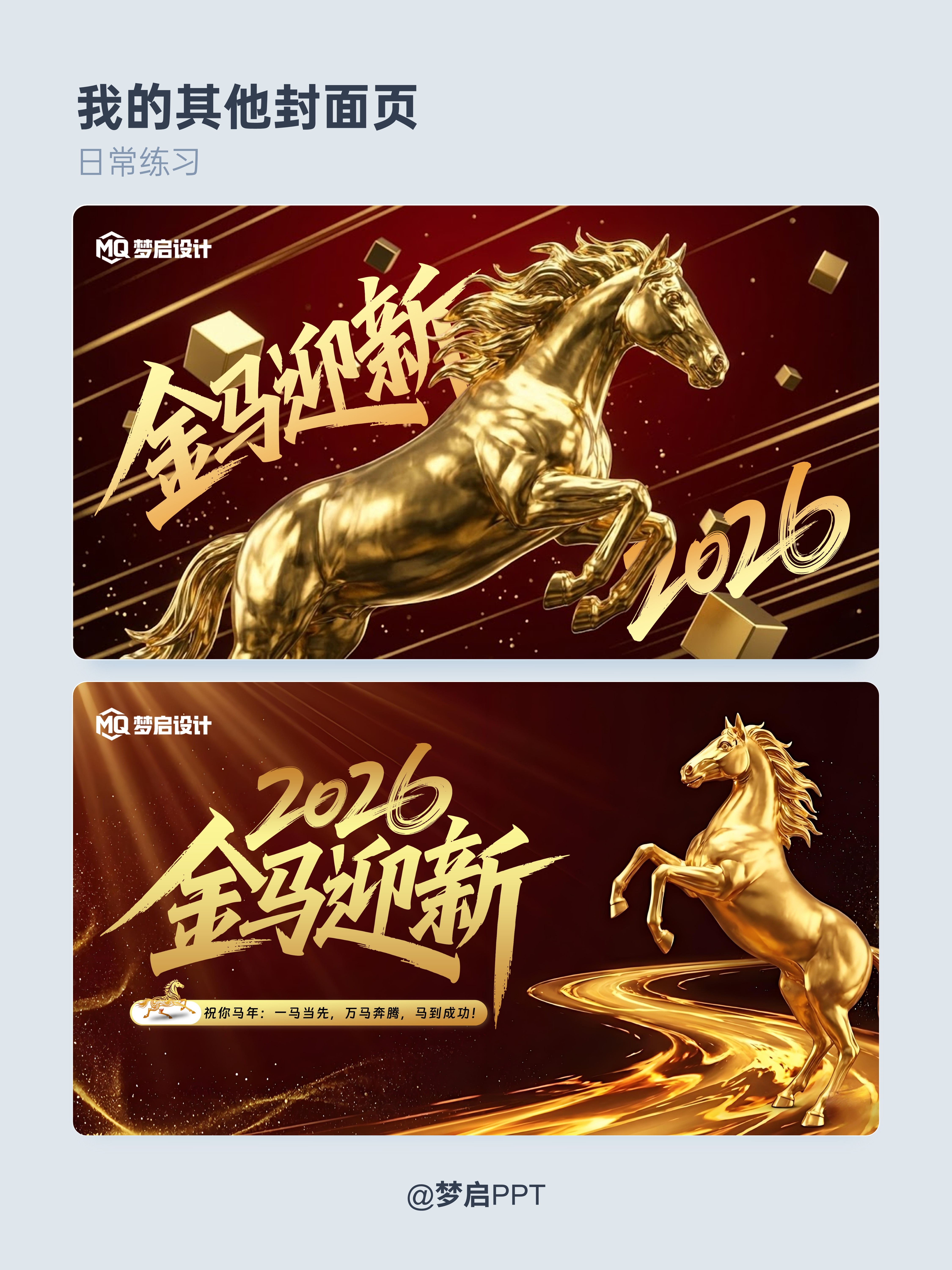 PPT 作品集页面 4
