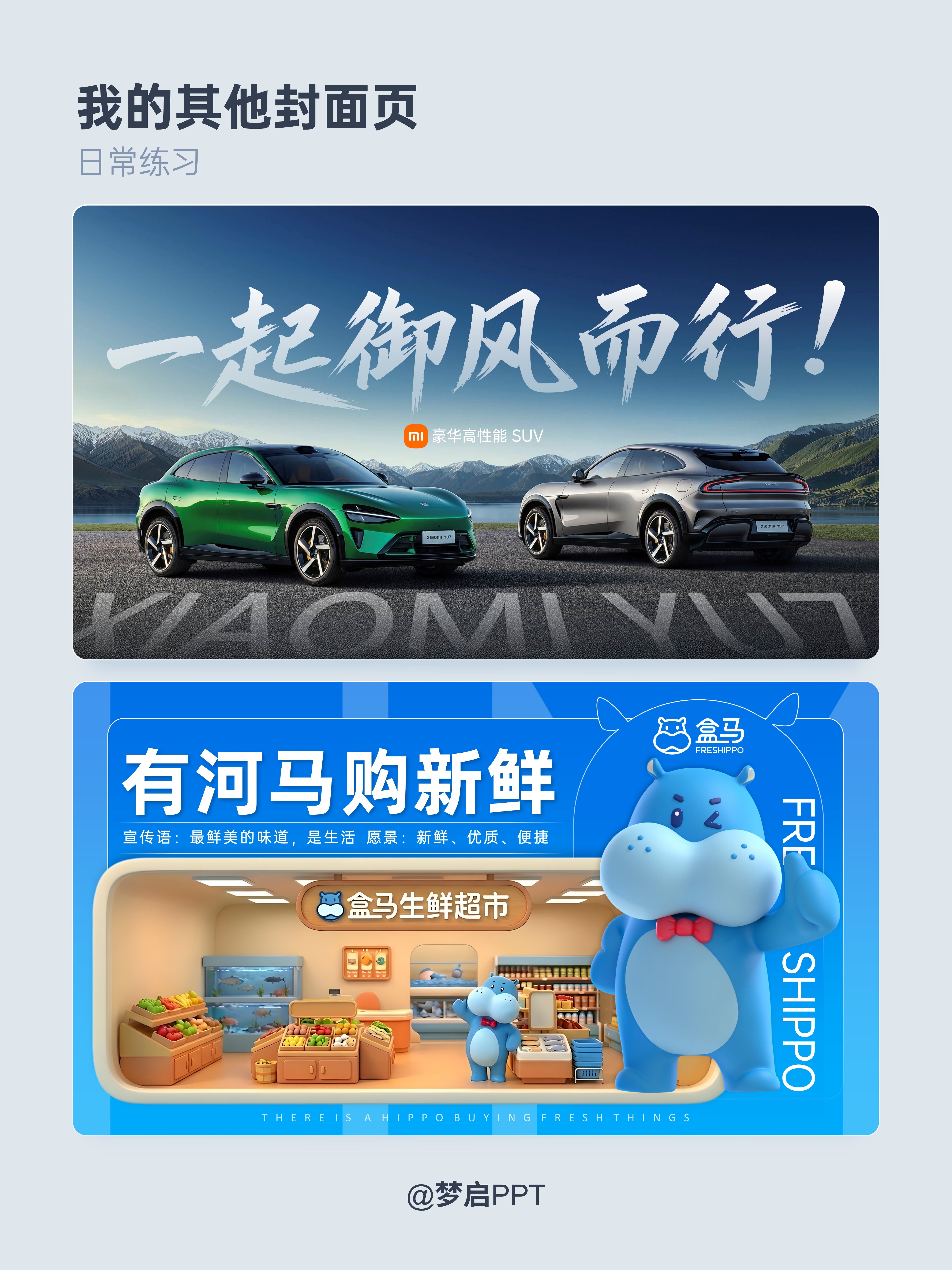PPT 作品集页面 5