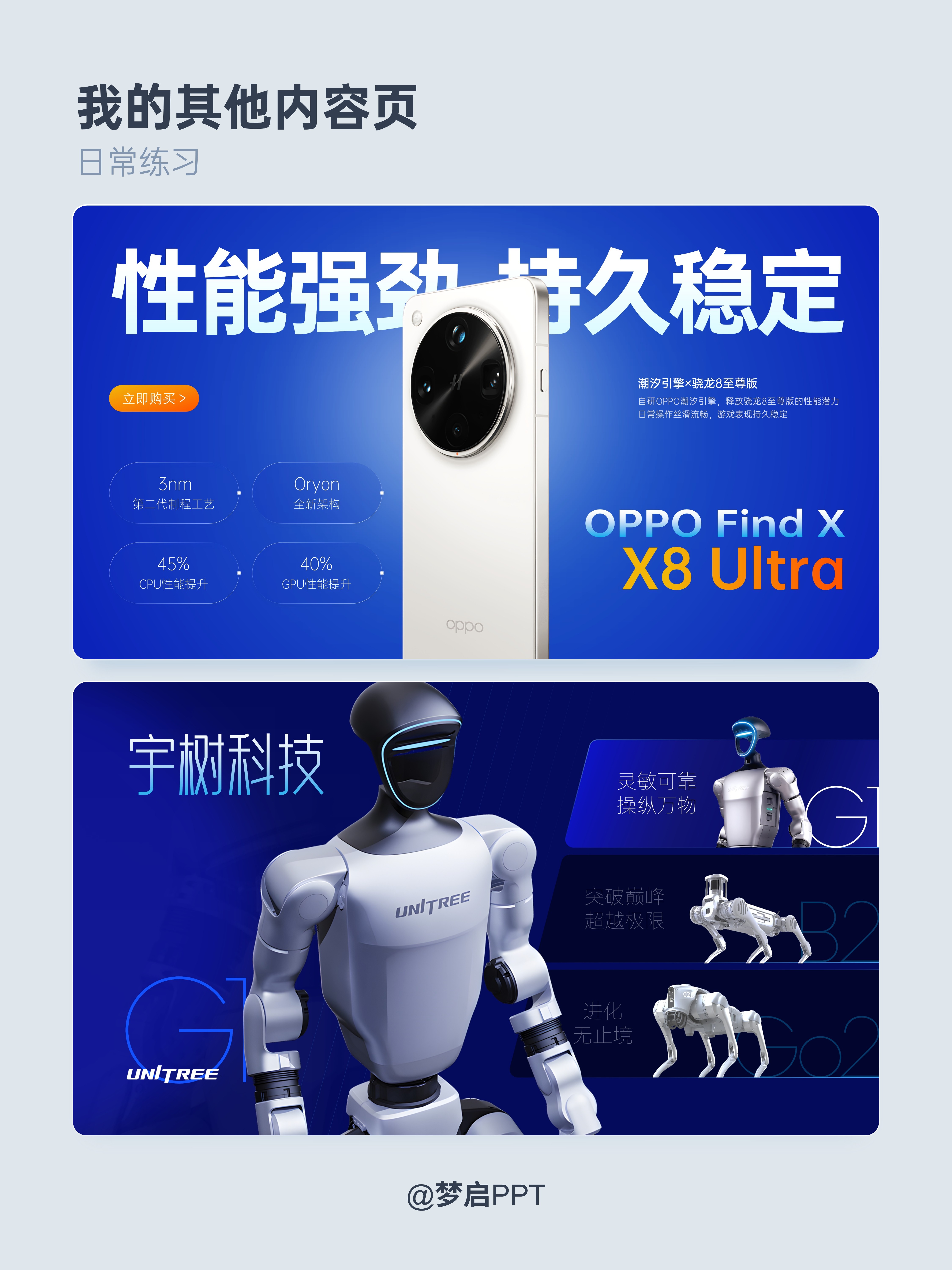 PPT 作品集页面 6